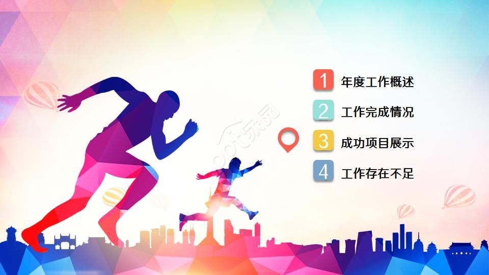 青春中国梦ppt模板