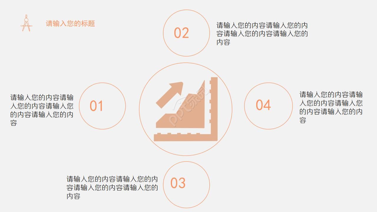 教科研开题报告ppt模板