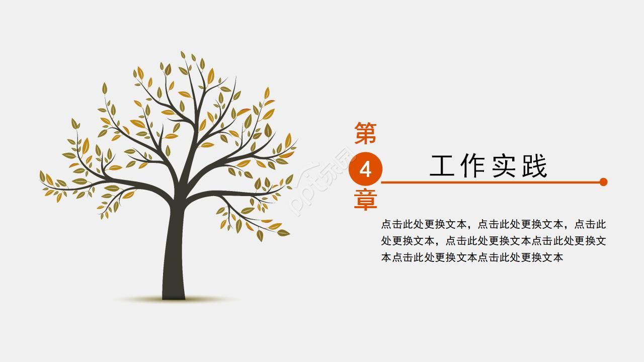 清新花卉文艺企业工作总结ppt模板