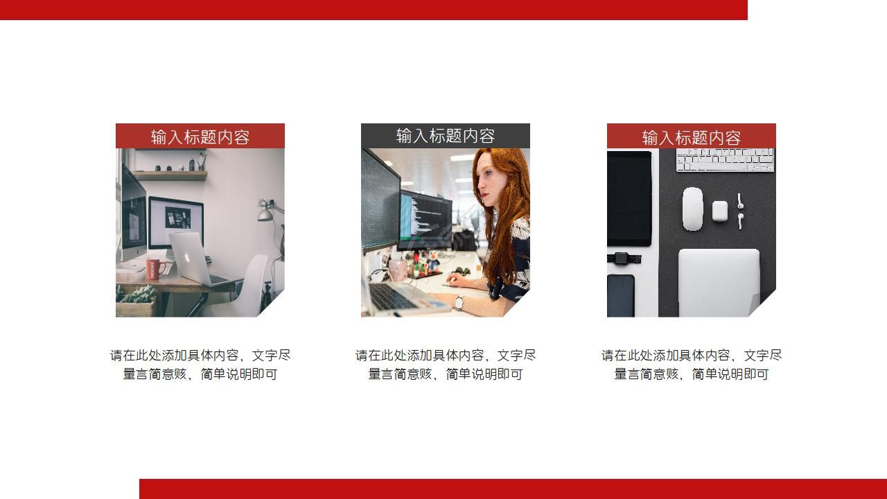 中国梅白色背景PPT模板