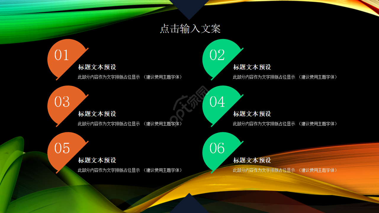 商务PPT模板_美好时光