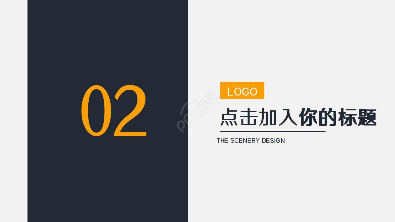 国外非常精美的商务PPT模板