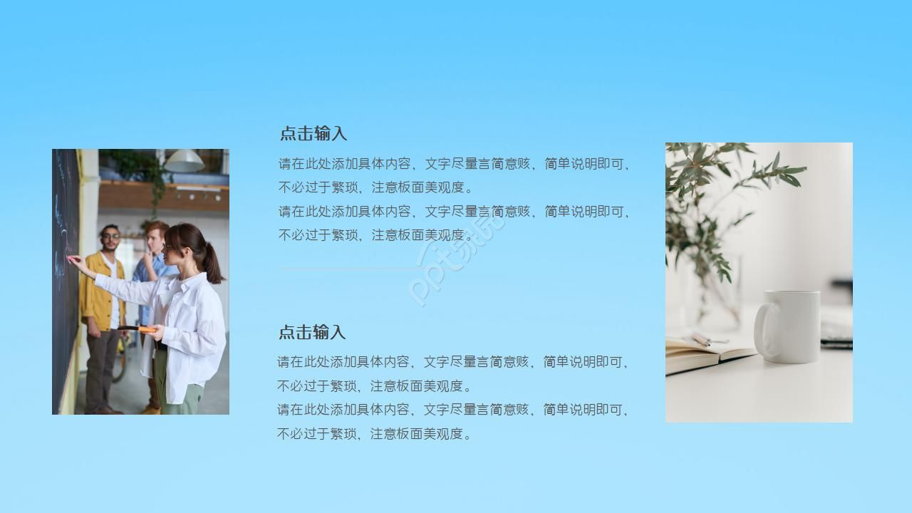 天蓝色背景设计PPT模板