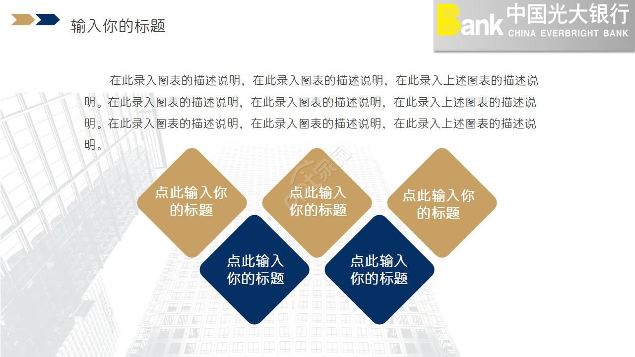 股票货币与金融类PPT模板