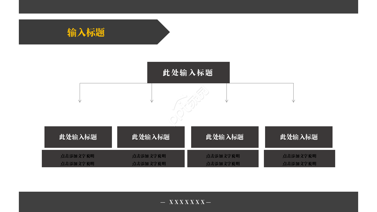 雅致韩国风格商务PPT模板