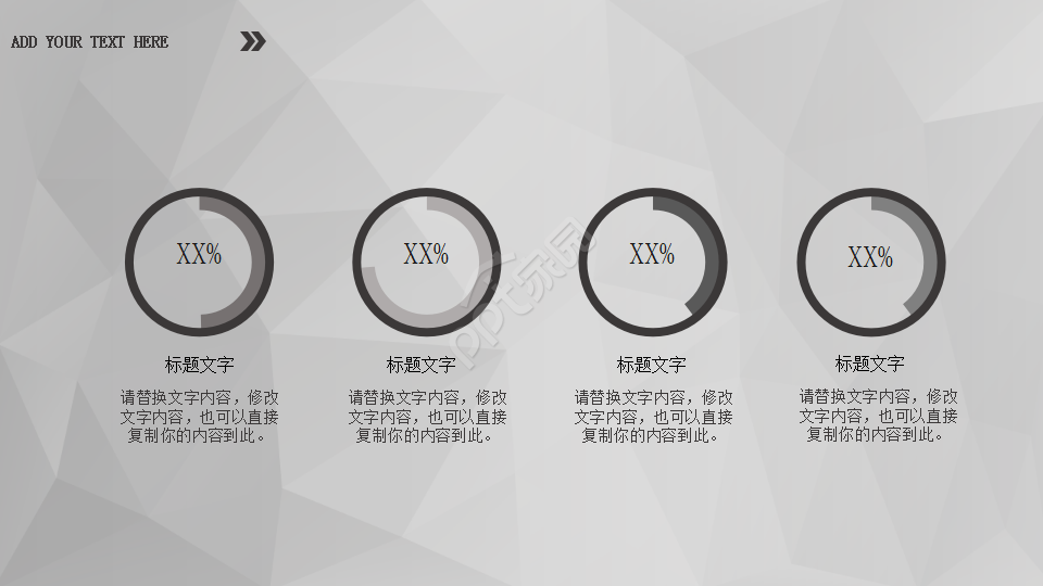 经典图案底纹搭配的PPT模板