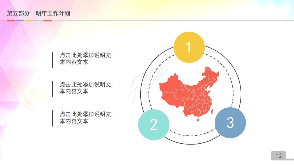 青春中国梦ppt模板