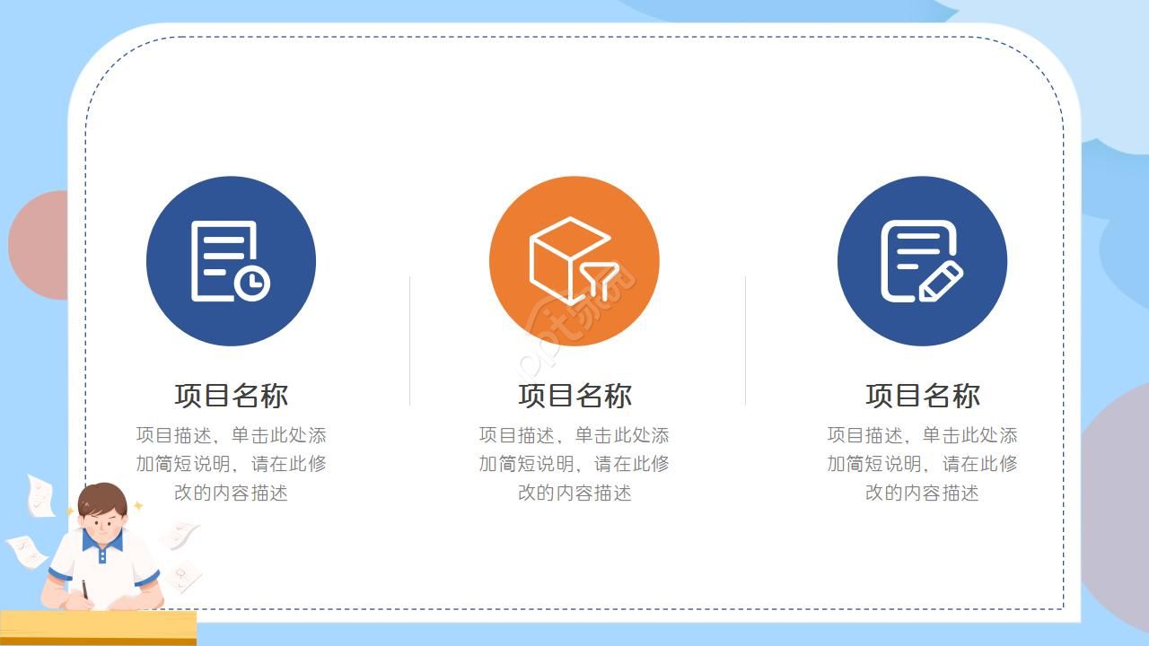 教学素材PPT模板:多边形