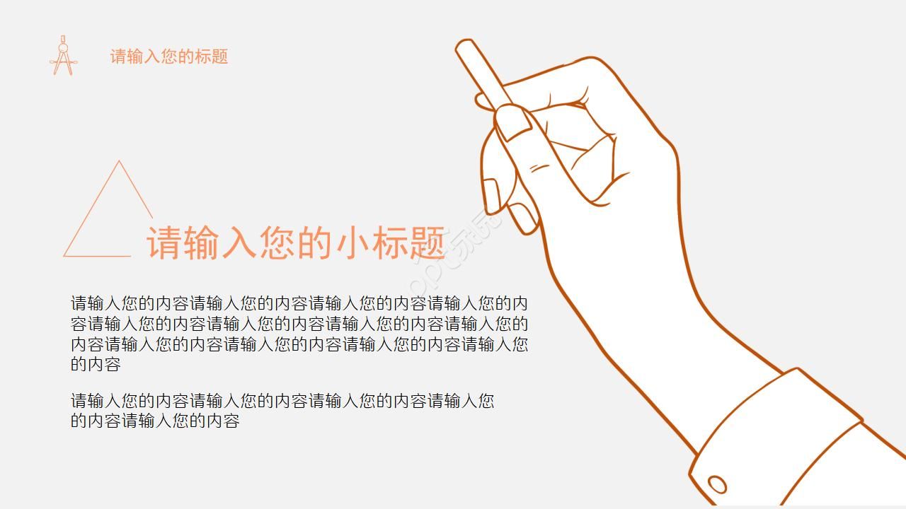 教科研开题报告ppt模板