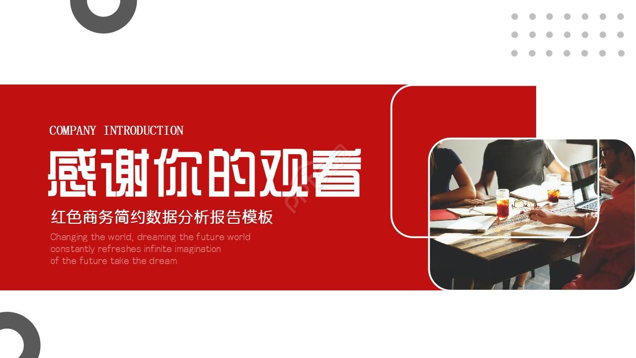 中国梅白色背景PPT模板