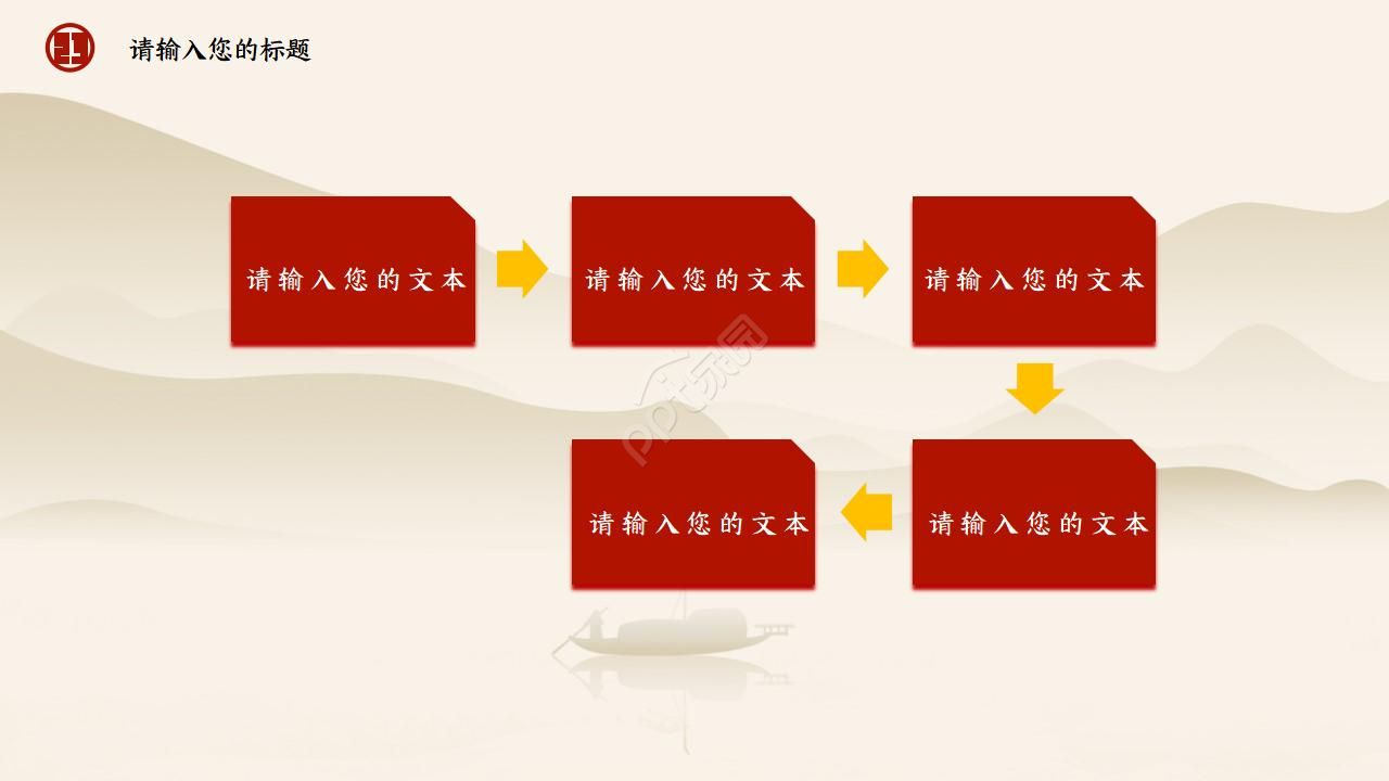 介绍工商银行ppt模板