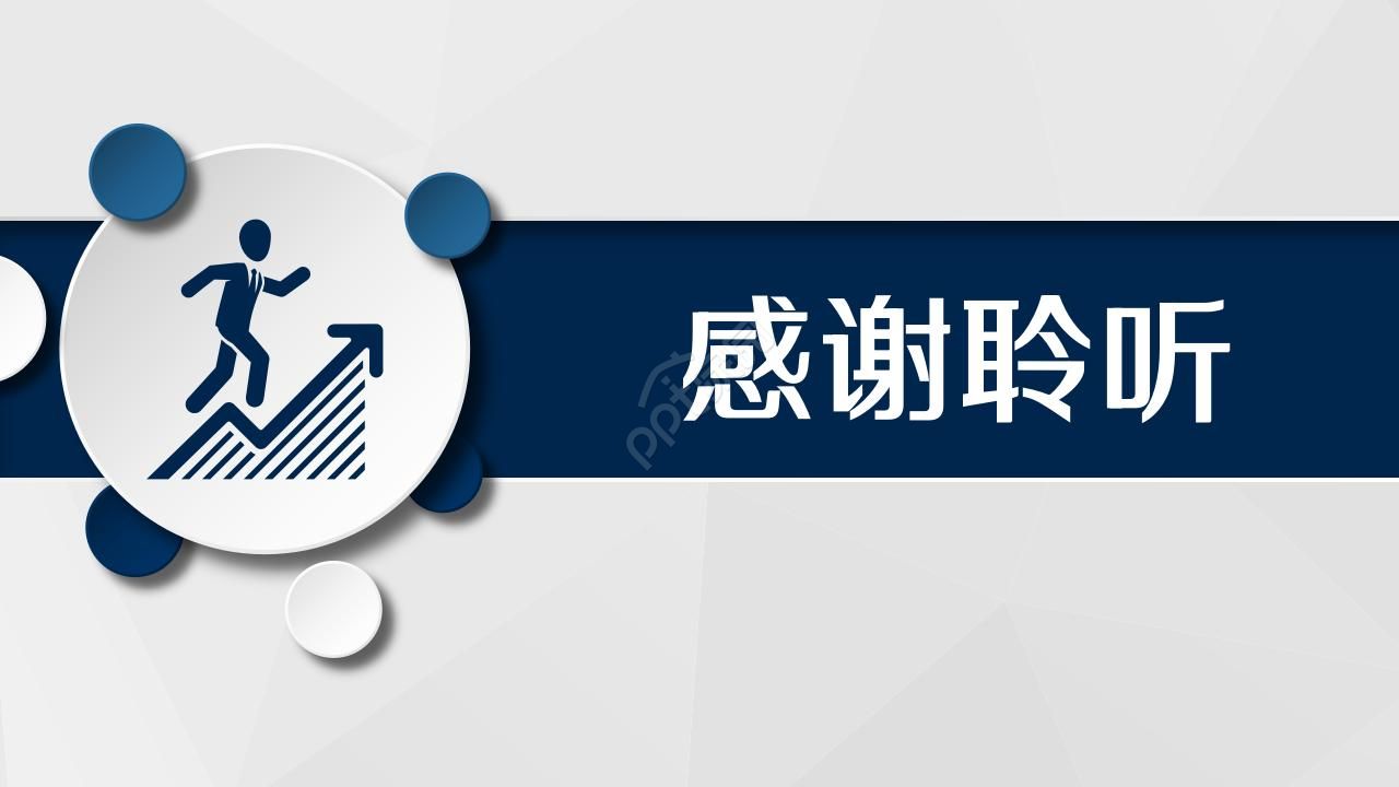 精致PPT模板设计表格专用