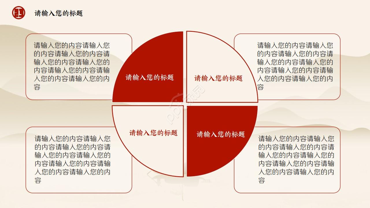 介绍工商银行ppt模板