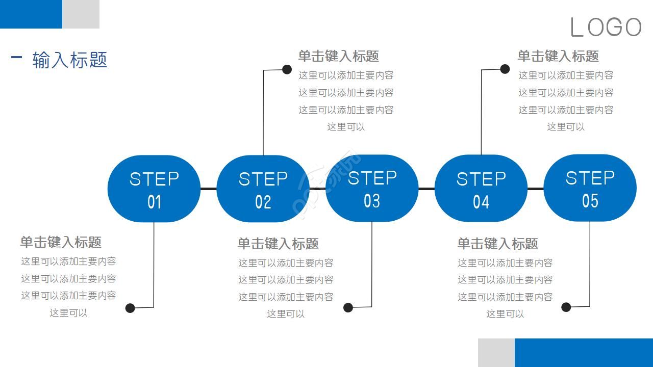 股票期权与应用商务PPT模板