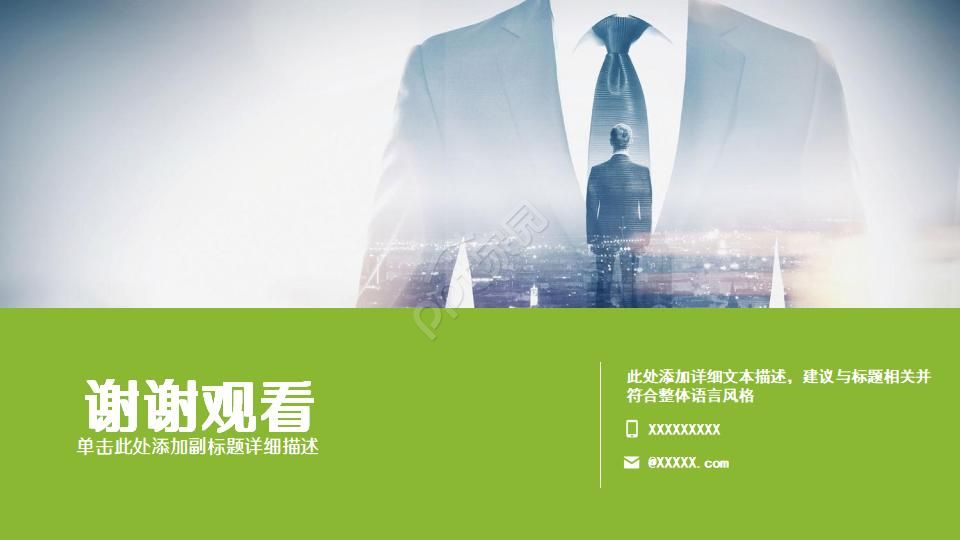 企业员工工作总结ppt模板