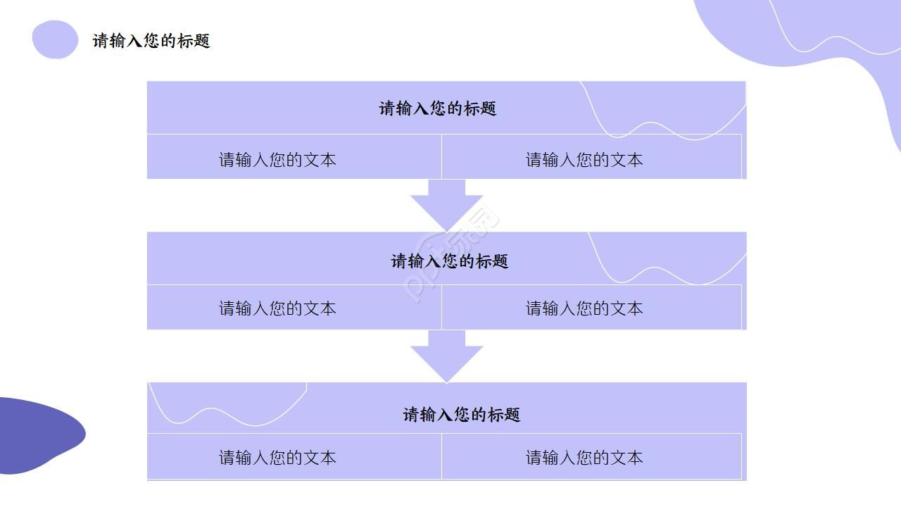 金融专业面试自我介绍ppt模板