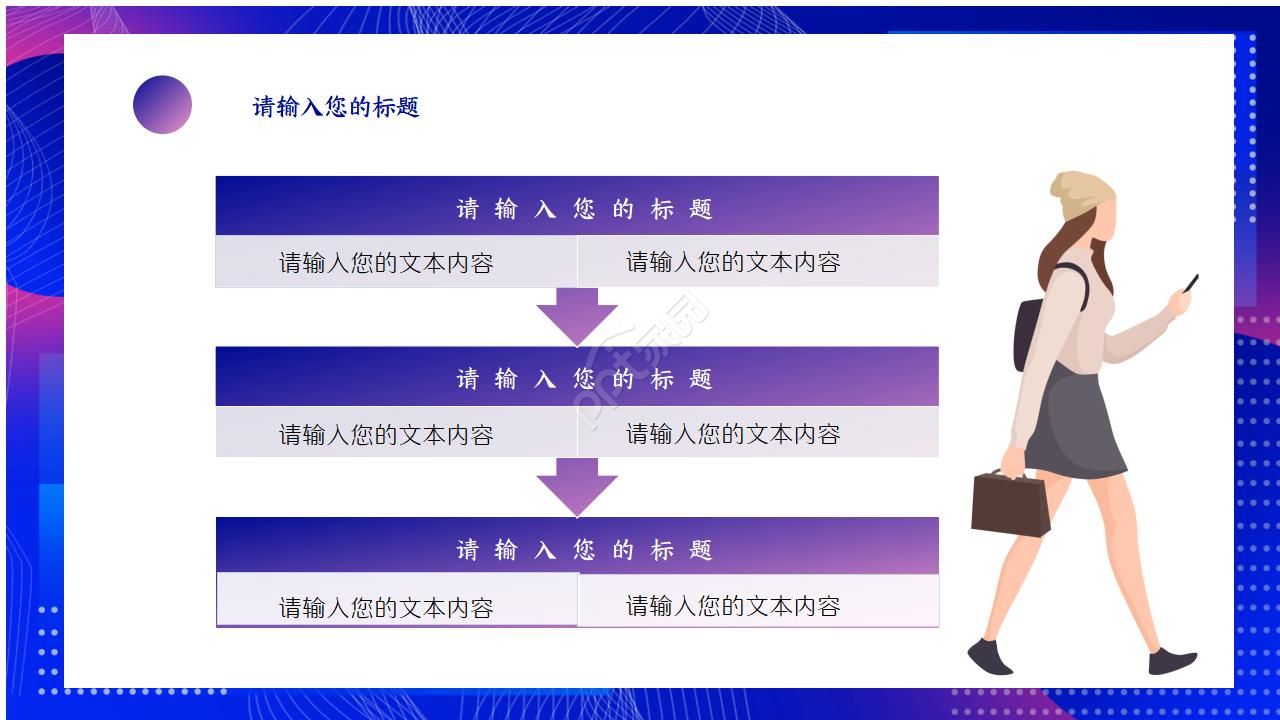 夸张的彩色商务工作ppt模板