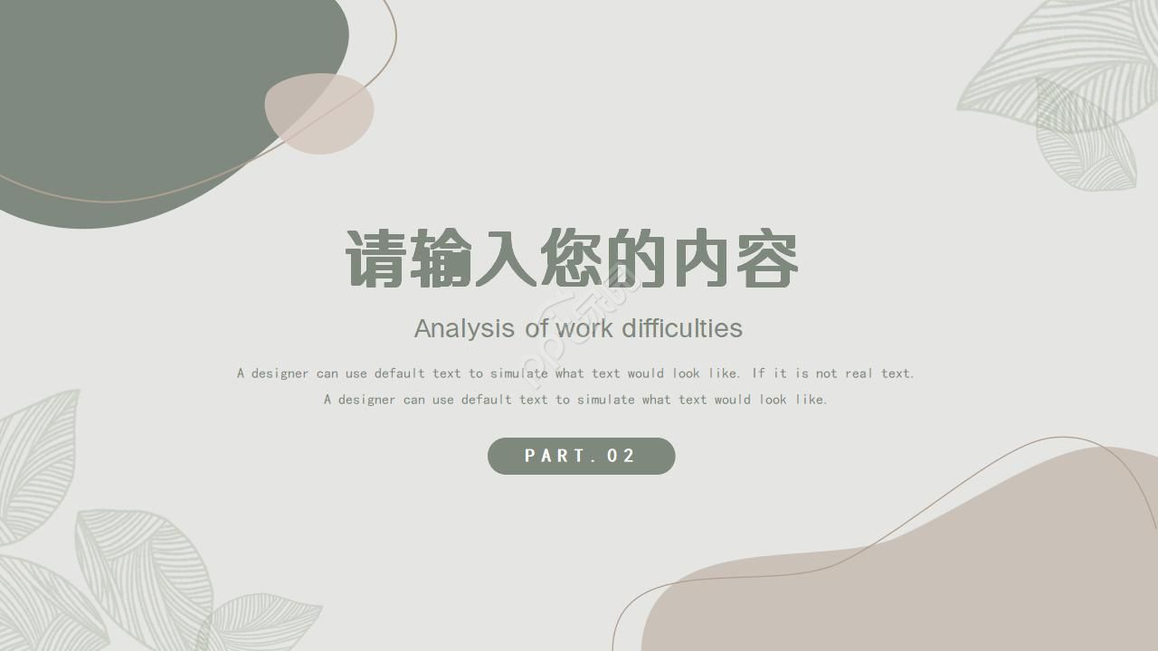 培训校园推广方案ppt模板