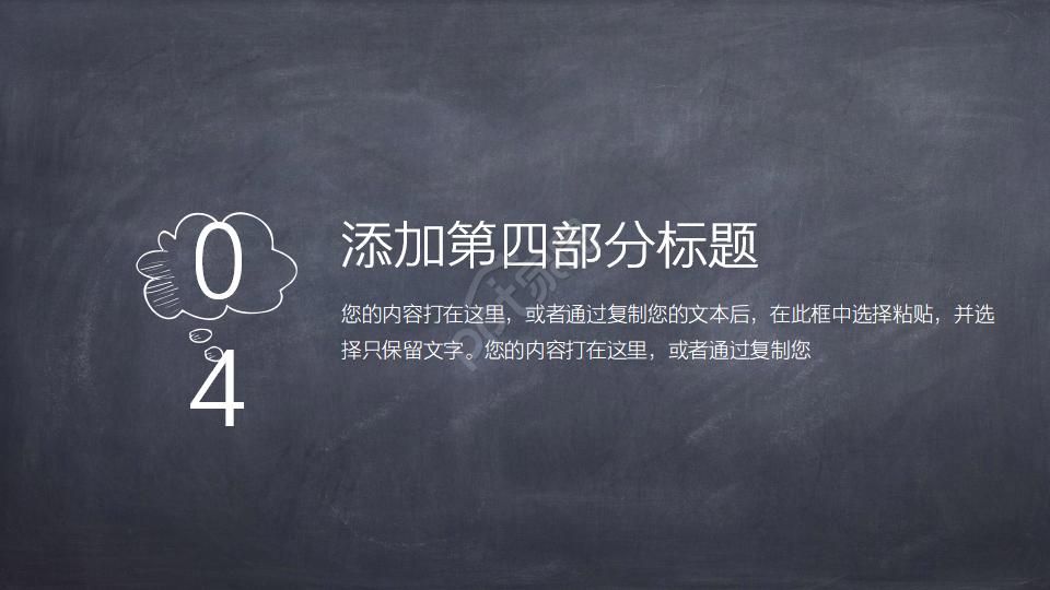 精致PPT模板教育专用