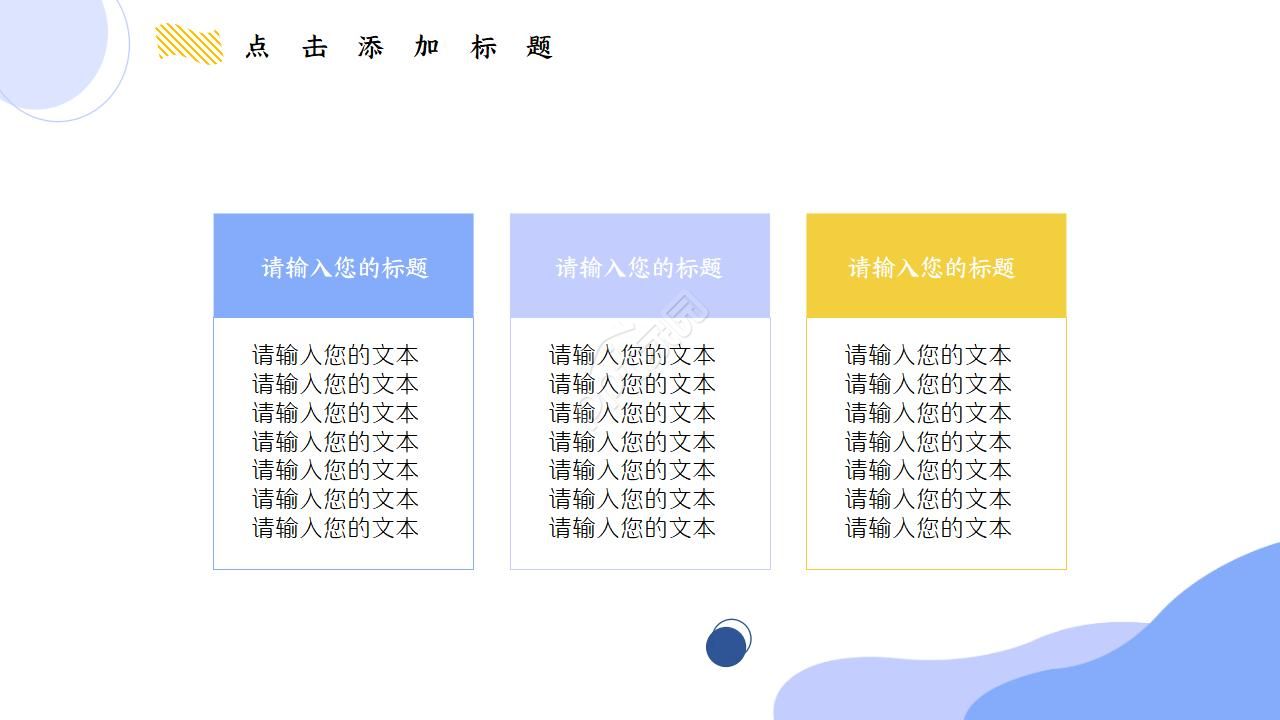 跨境电商实施方案ppt模板