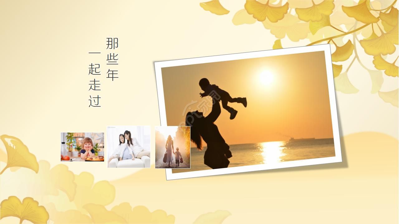 母亲节的礼物ppt模板