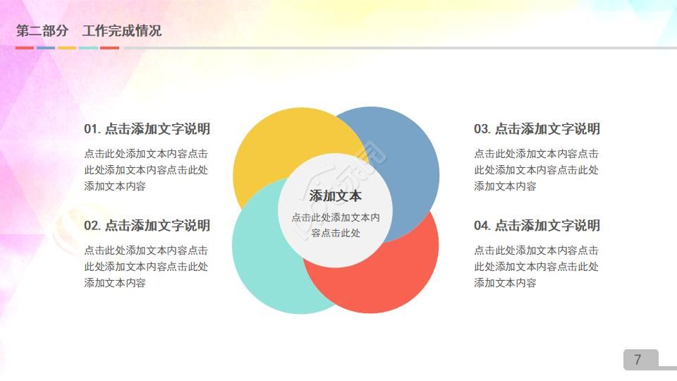 青春中国梦ppt模板