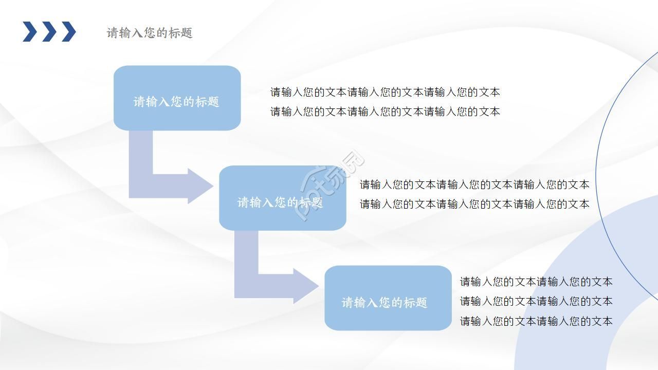 精致创意几何商务工作计划ppt模板