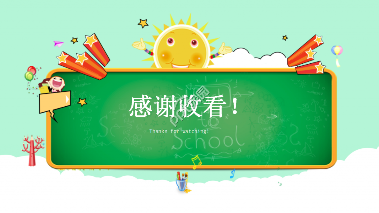 健康吃零食ppt模板