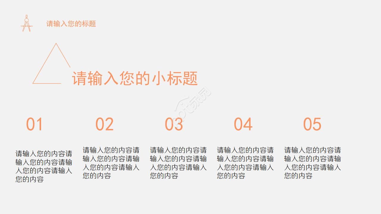 教科研开题报告ppt模板