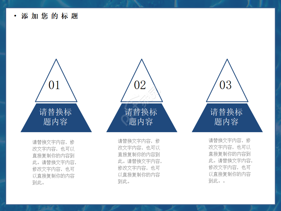 简约白色蓝色背景模板