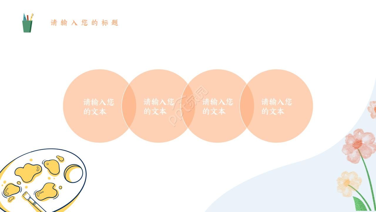 静态清新绿色的毕业答辩ppt模板