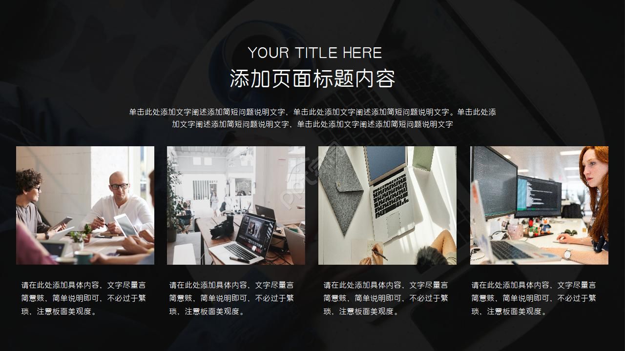 电脑图案教学素材PPT模板