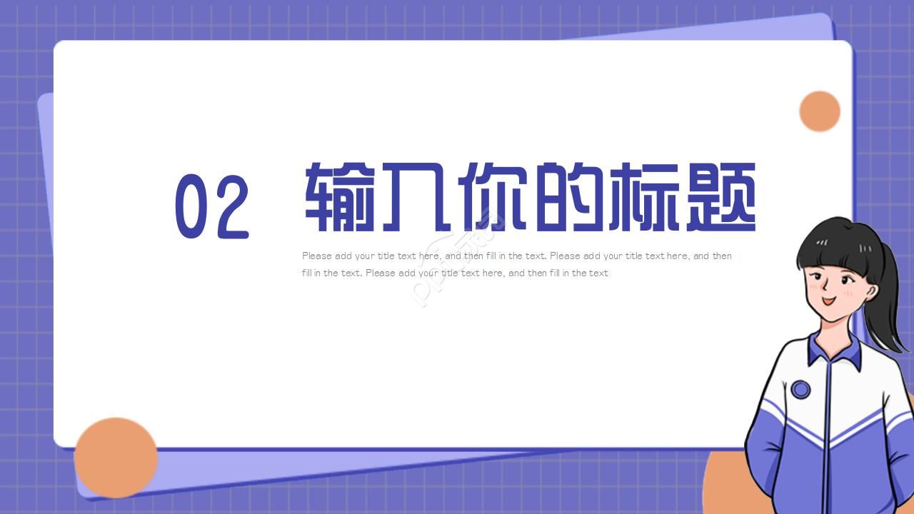 三维时空教学课件ppt