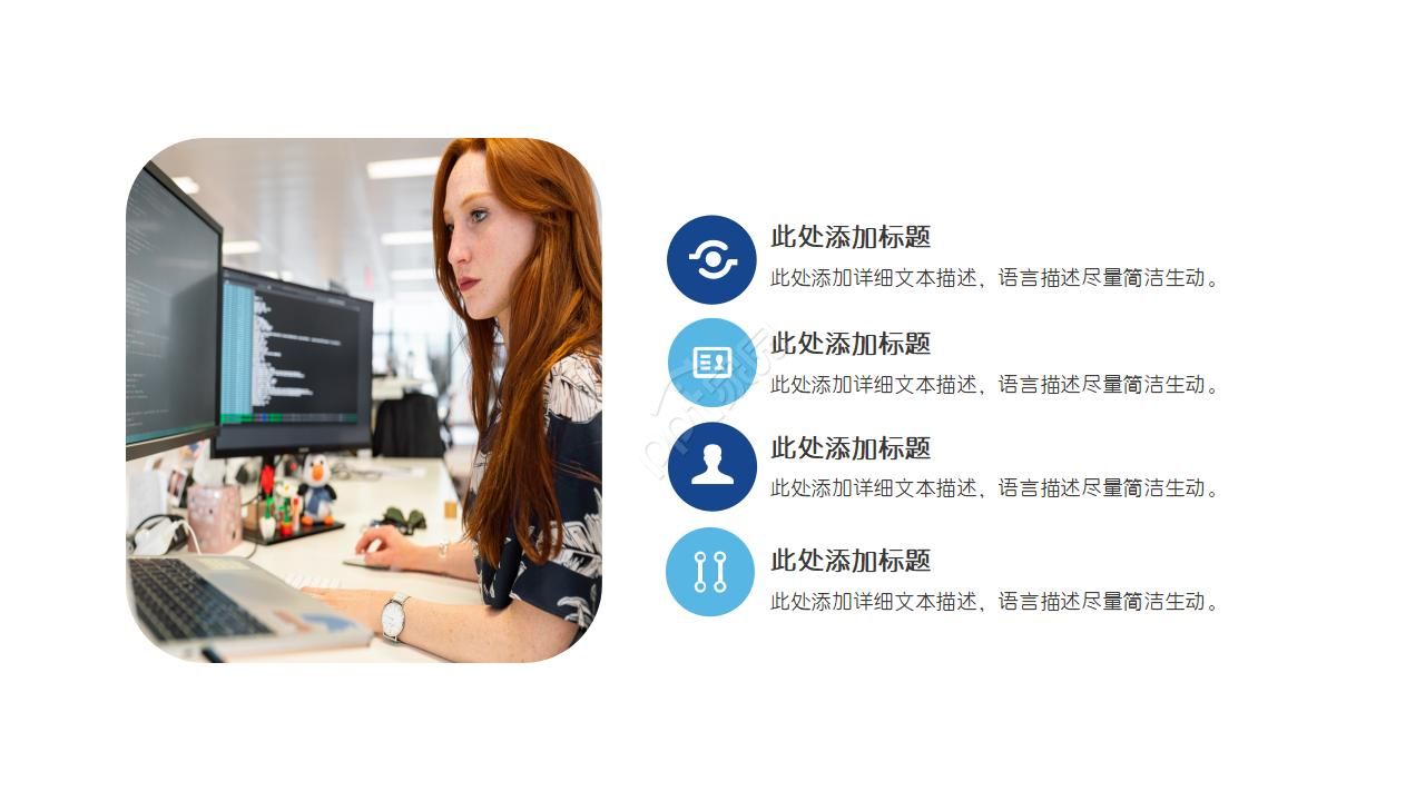 淡蓝色科技PPT模板