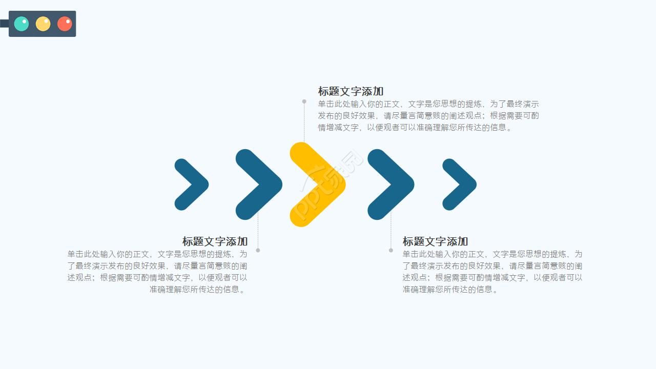 形形色色的交通行业PPT模板