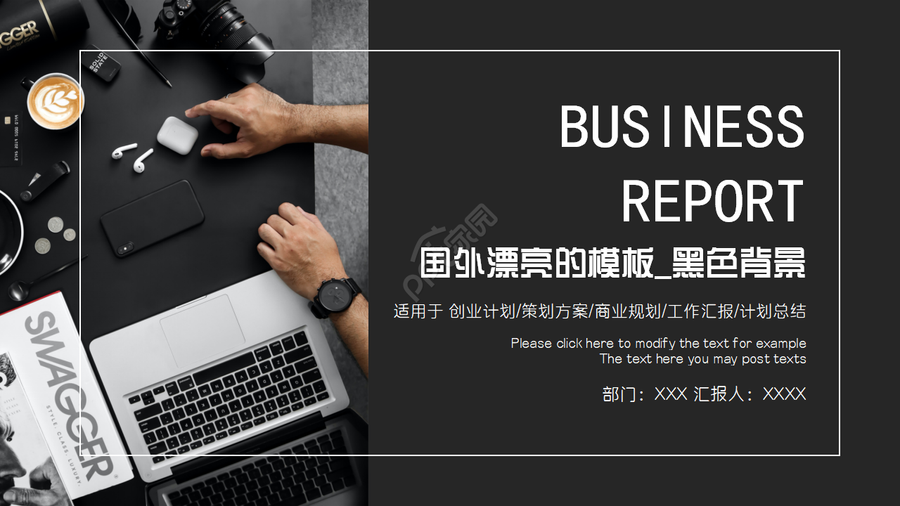 国外漂亮的ppt模板