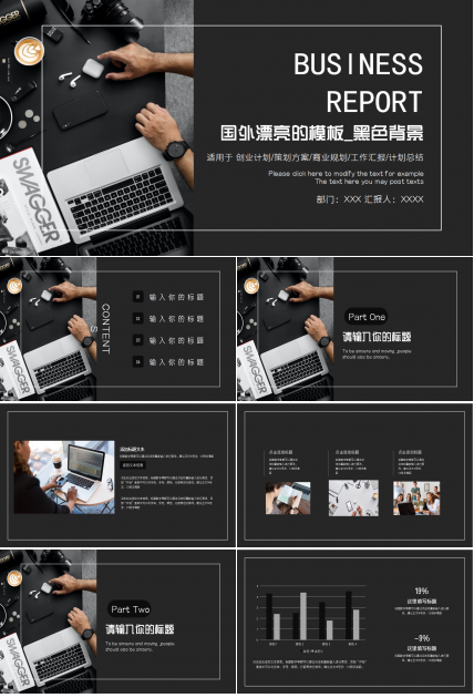 国外漂亮的ppt模板