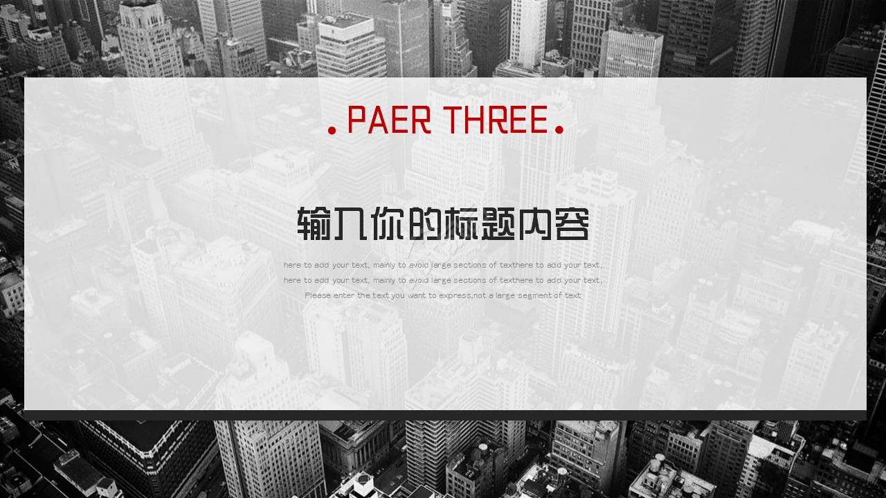 国外互联商务ppt模板