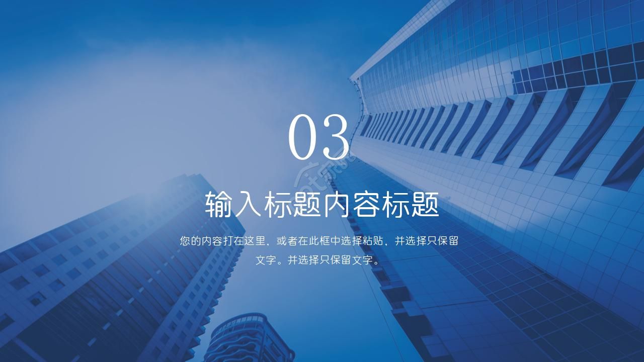 国外建筑模板(浅蓝色图案)