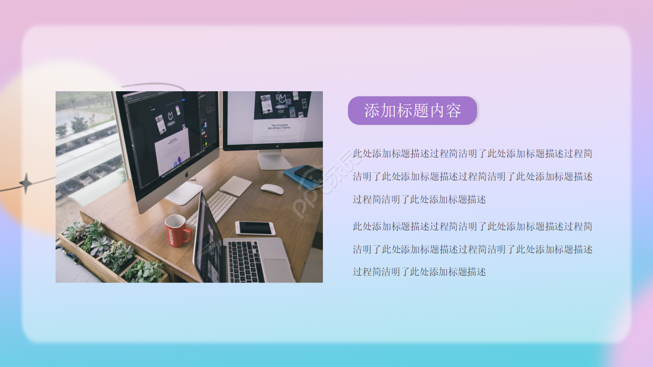 彩色玻璃PPT背景模板