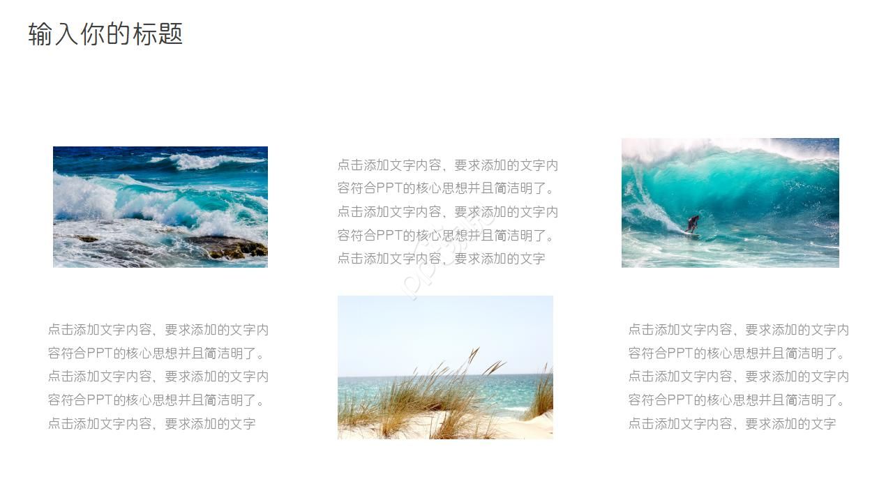 蓝色大海ppt模板