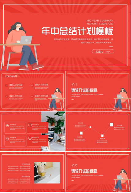 国外卡通PPT模板