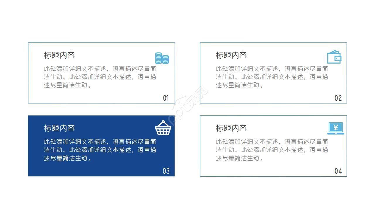 淡蓝色科技PPT模板