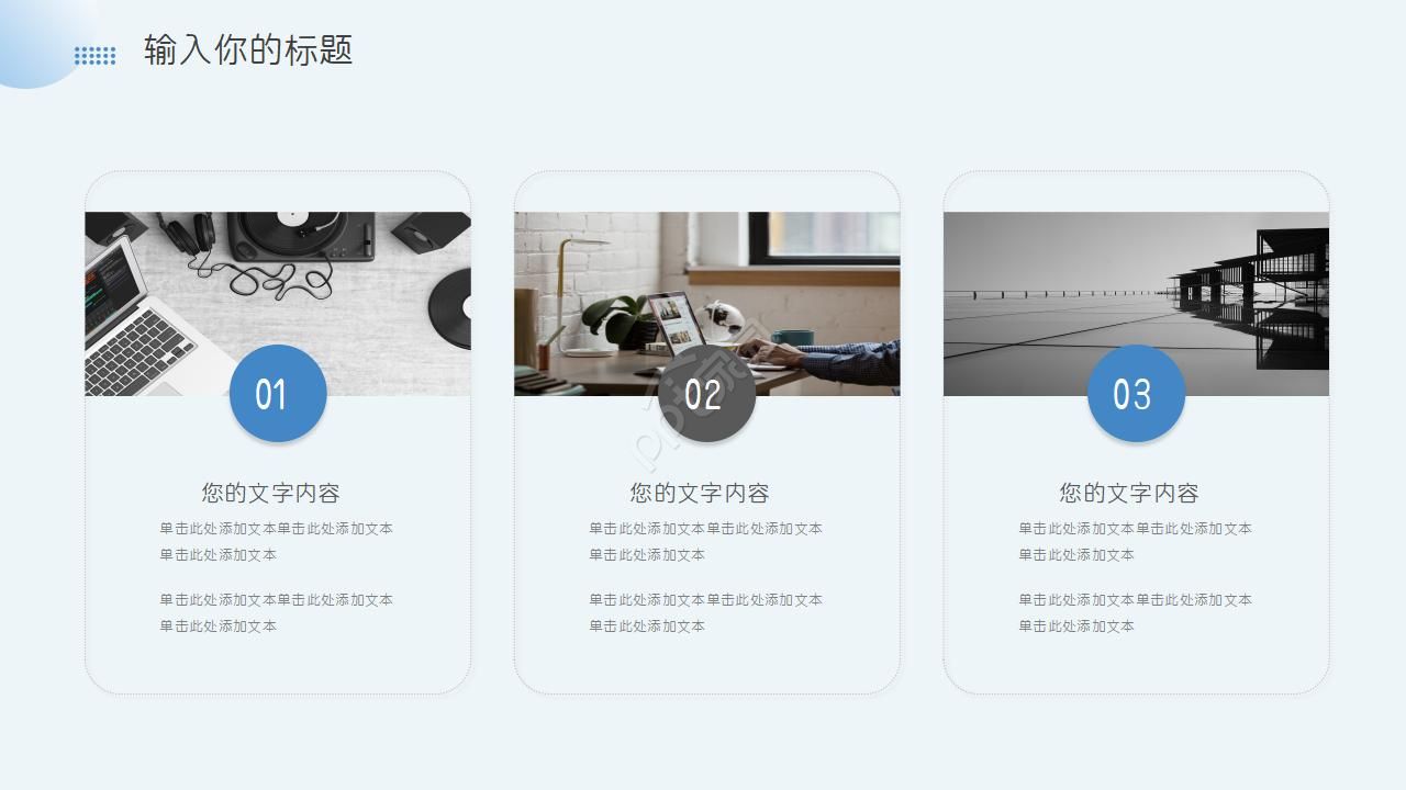 蓝色晶莹球体ppt模板