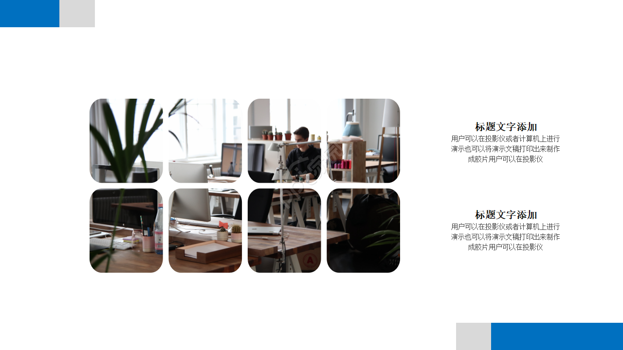 蓝色视窗精品PPT模板