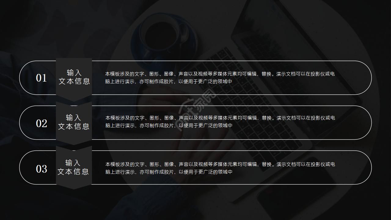 电脑图案教学素材PPT模板