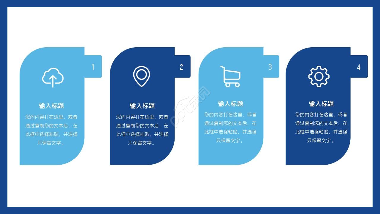 国外精致ppt模板