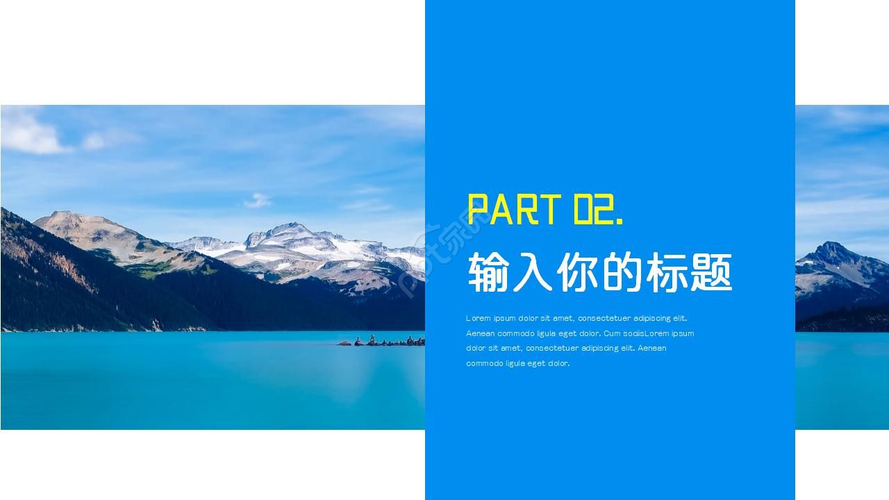 蓝色大海ppt模板