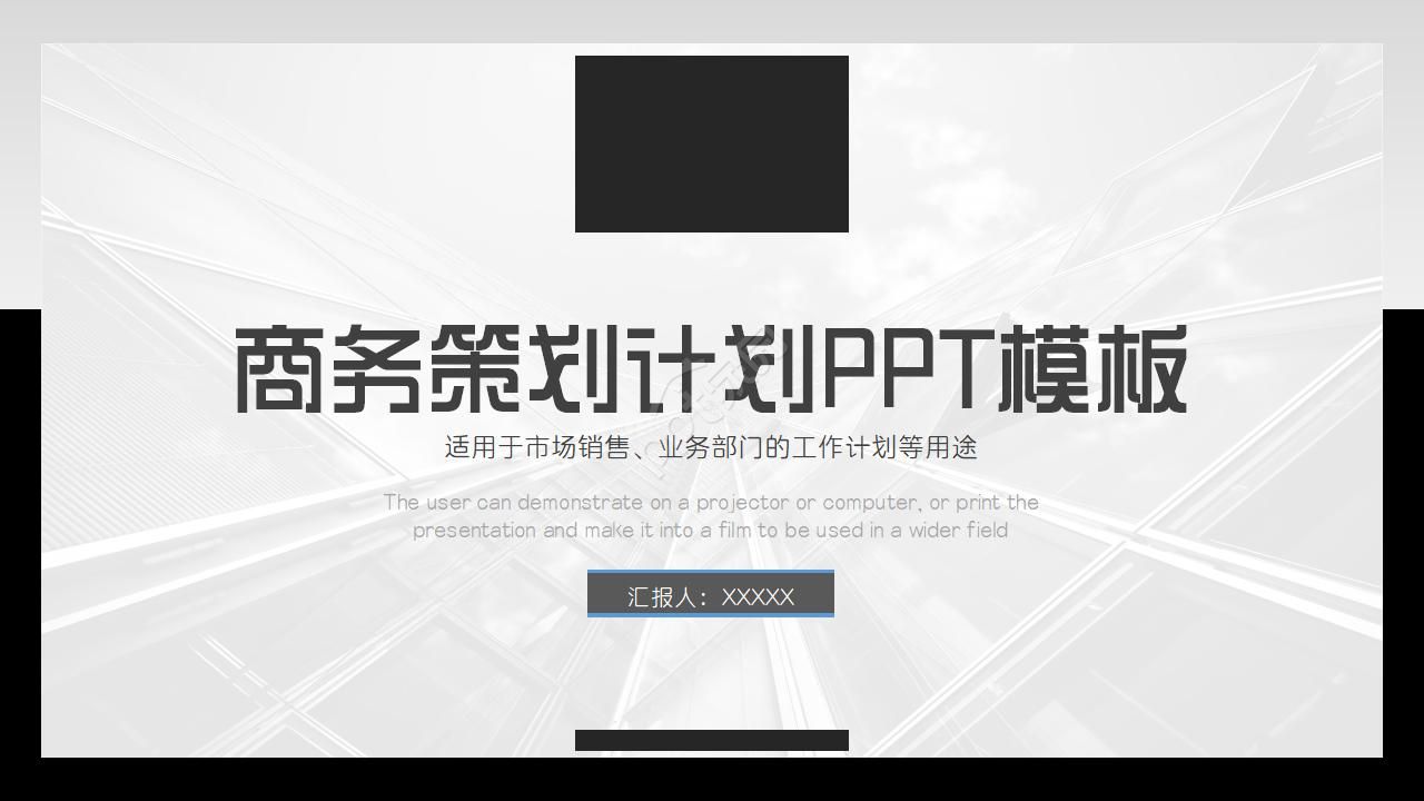 商务清新通用ppt模板下载推荐