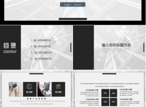 商务清新通用ppt模板下载推荐